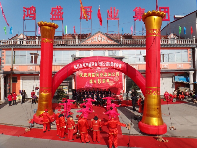 农历初八是【山东鸿盛厨业集团】成立八周年的大好日子,鸿盛人载歌载舞庆八周年。
