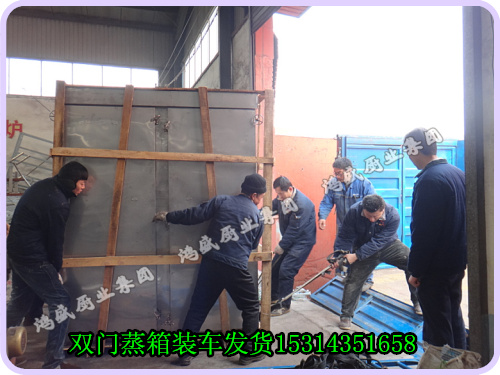 【最新】一台双门蒸房出厂发货广西桂林市